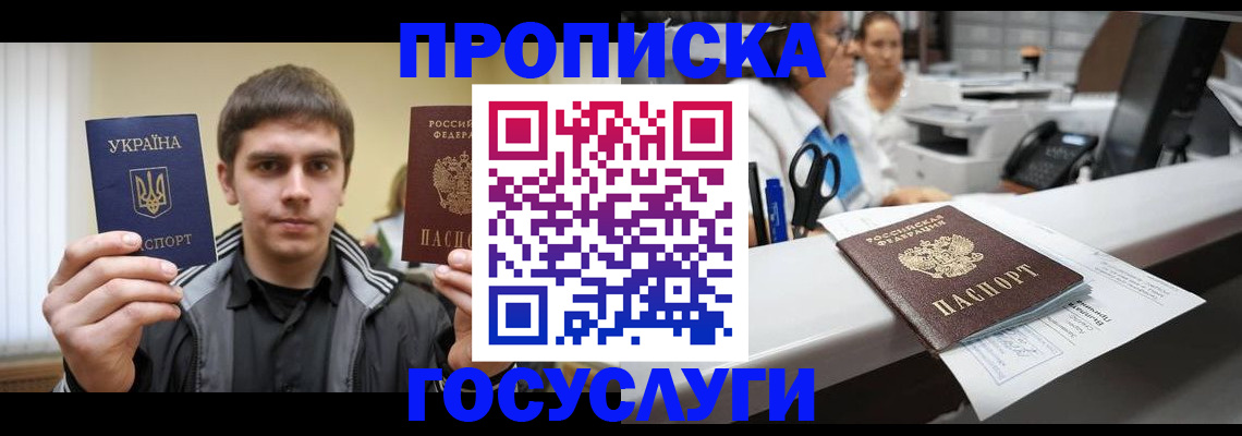 миграционный учет в Электростали
