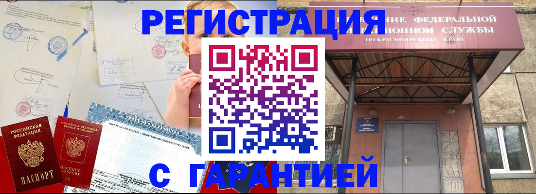 временная регистрация в квартире в Электростали